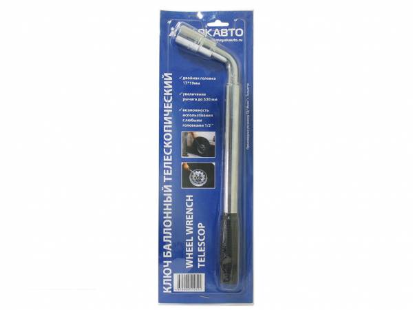 Ключ баллонный телескопический 17х19мм ( блистер) МАЯКАВТО™