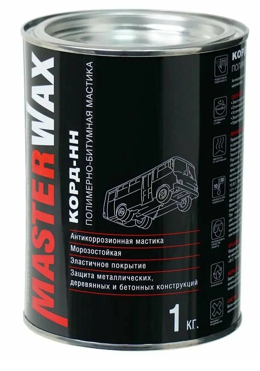 Мастика КОРД-НН  MasterWax, 1кг