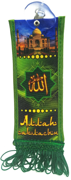 вымпел INSHALLAH 6х15