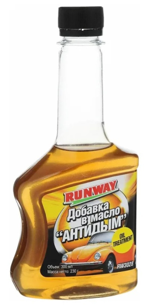 антидым runway