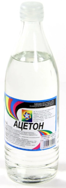 ацетон стеклянная бутылка
