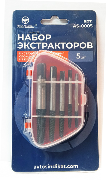 набор экстраткоров Автосиндикат 5пр
