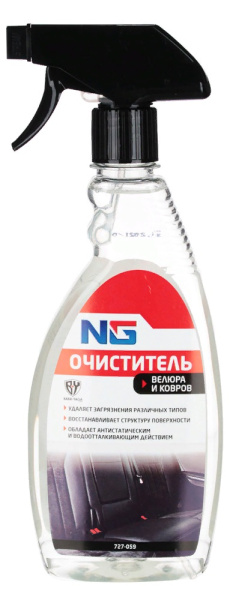 очистительвелюра и ковров NEW GALAXY 727-059