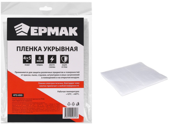 укрывной ермак